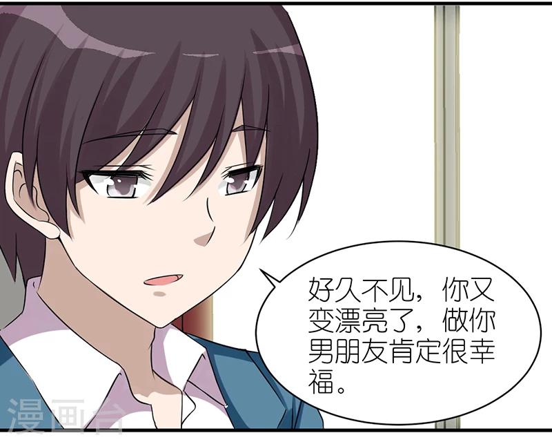 就想要個女朋友 - 第395話 vivi 的男神 - 3