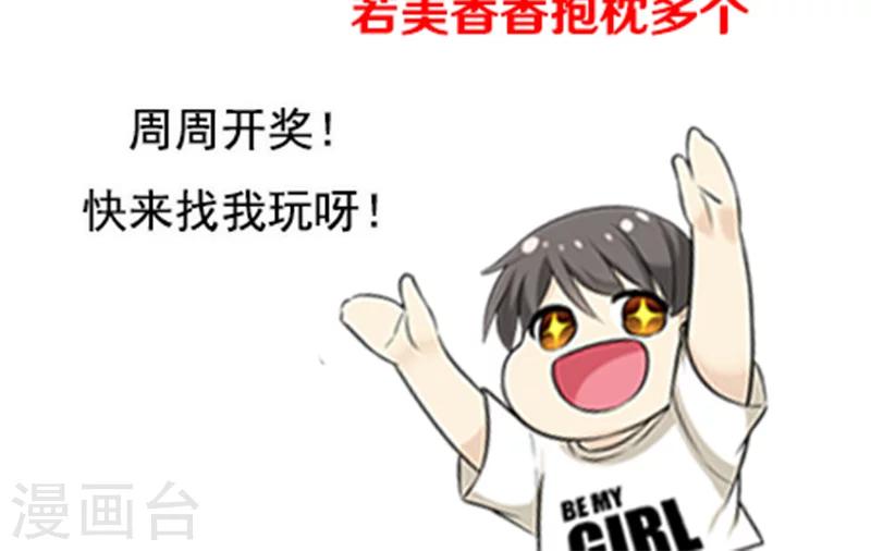 就想要個女朋友 - 第399話 羨慕 - 1