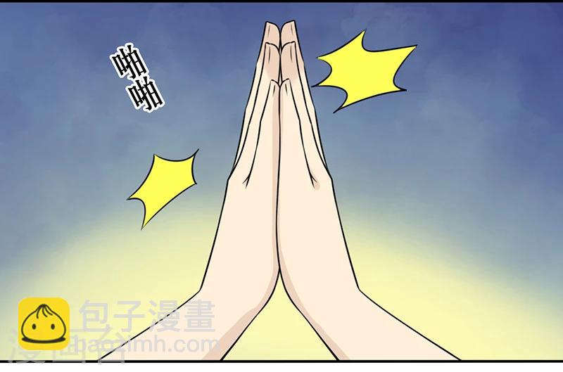 就想要個女朋友 - 第497話 愛情巫術令 - 2