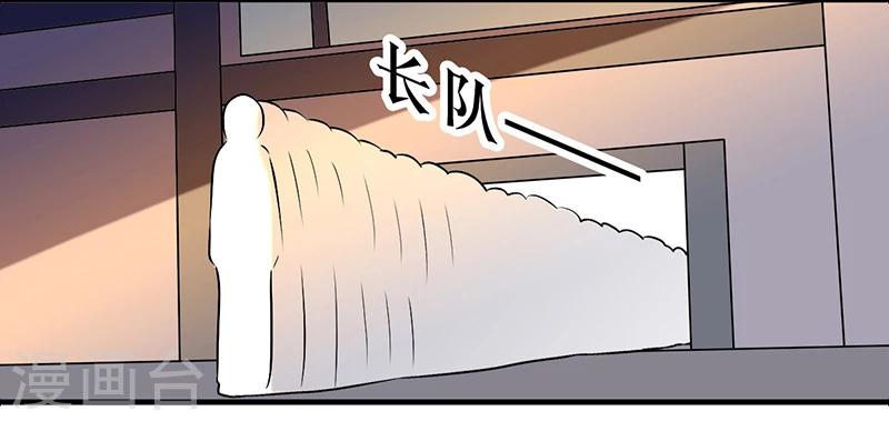 就想要个女朋友 - 第499话 形象大使 - 2