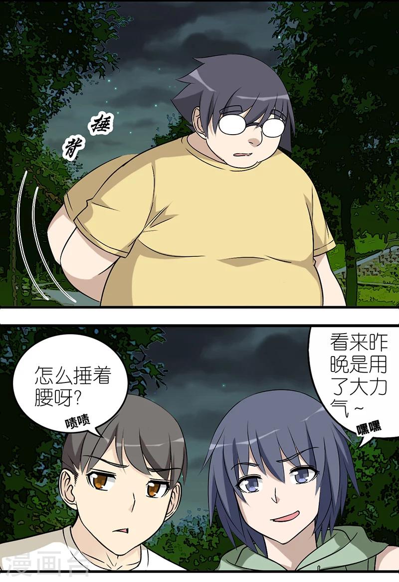 就想要個女朋友 - 第569話 體力活 - 2