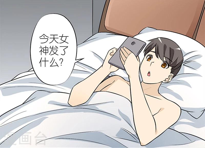 就想要個女朋友 - 第61話 有求必應 - 1