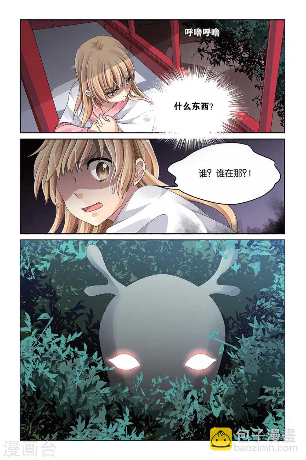 第2话 预言的孩子-第2话