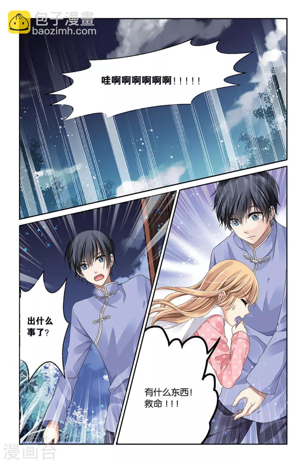 第2话 预言的孩子-第2话