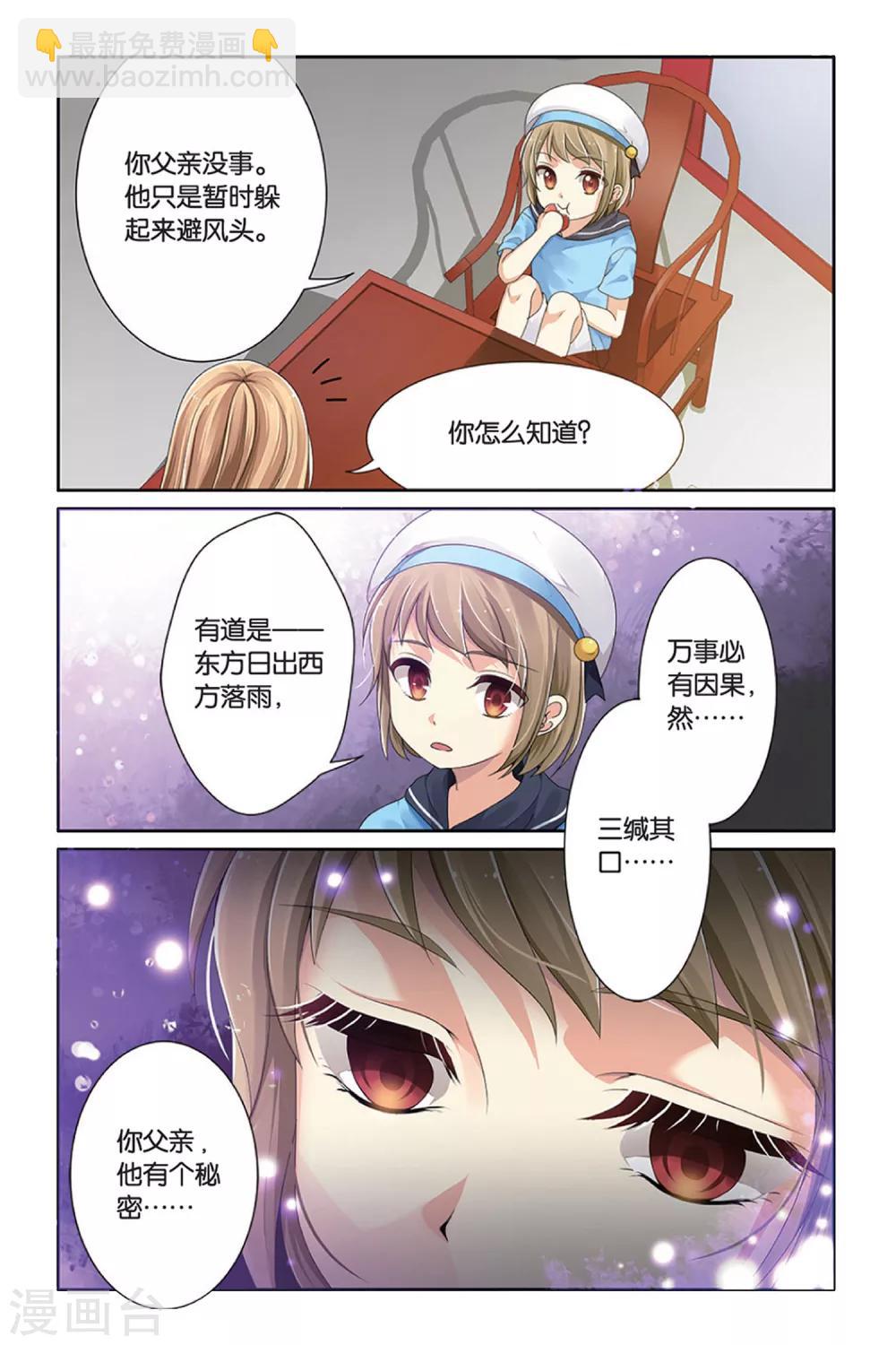 第2话 预言的孩子-第2话