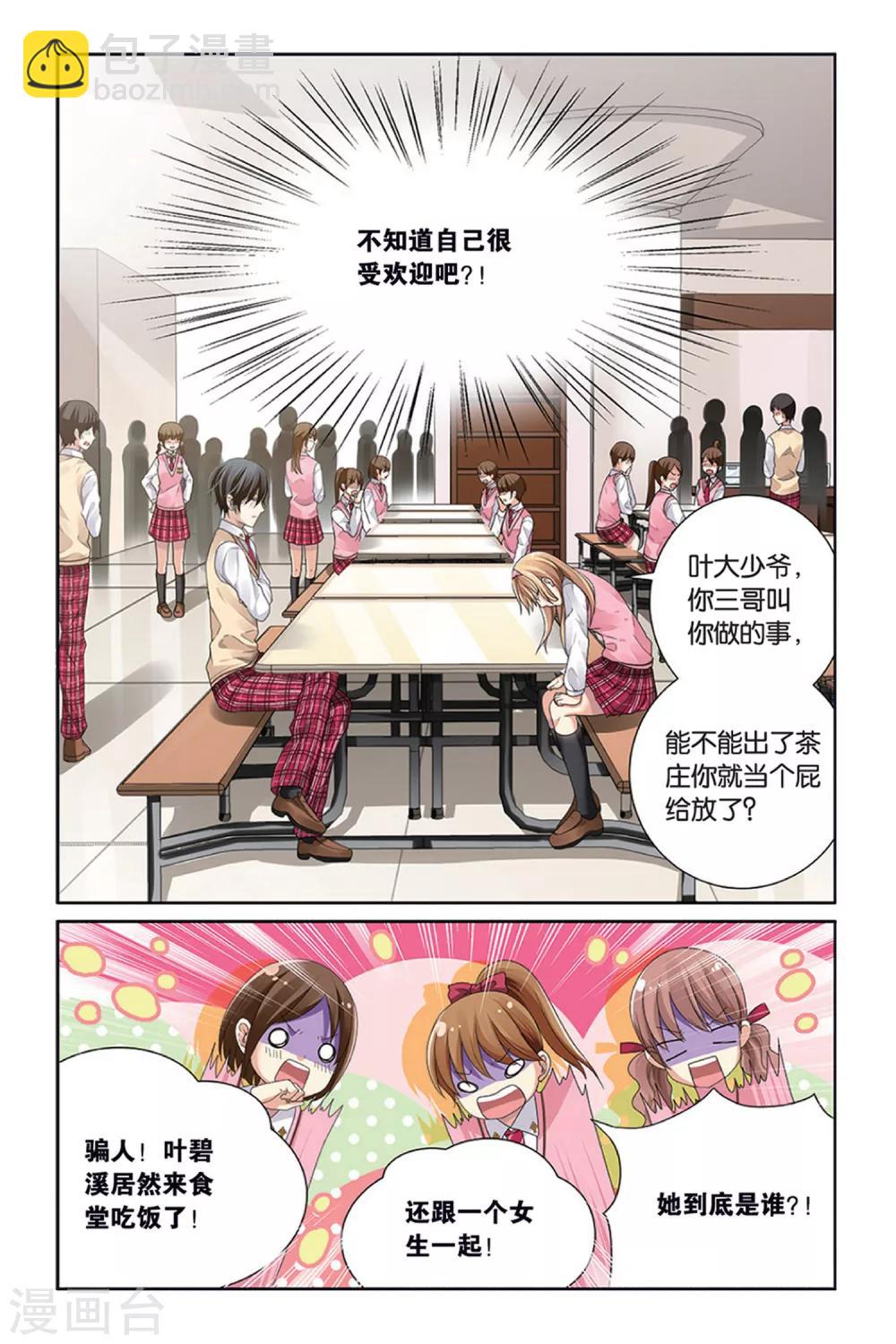 第2话 预言的孩子-第2话