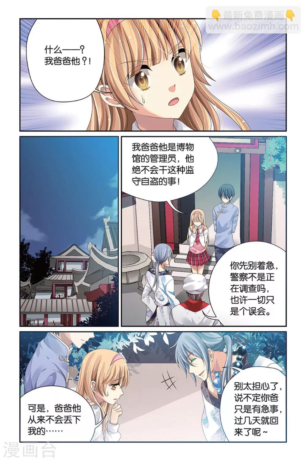 第2话 预言的孩子-第2话