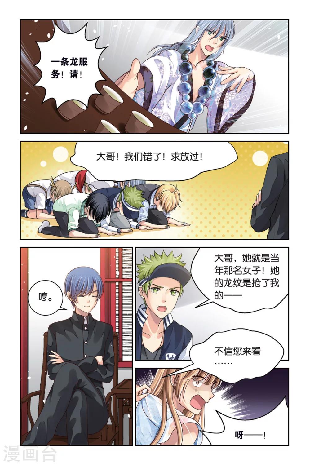 第12话 这么可爱一定是男孩子-第12话