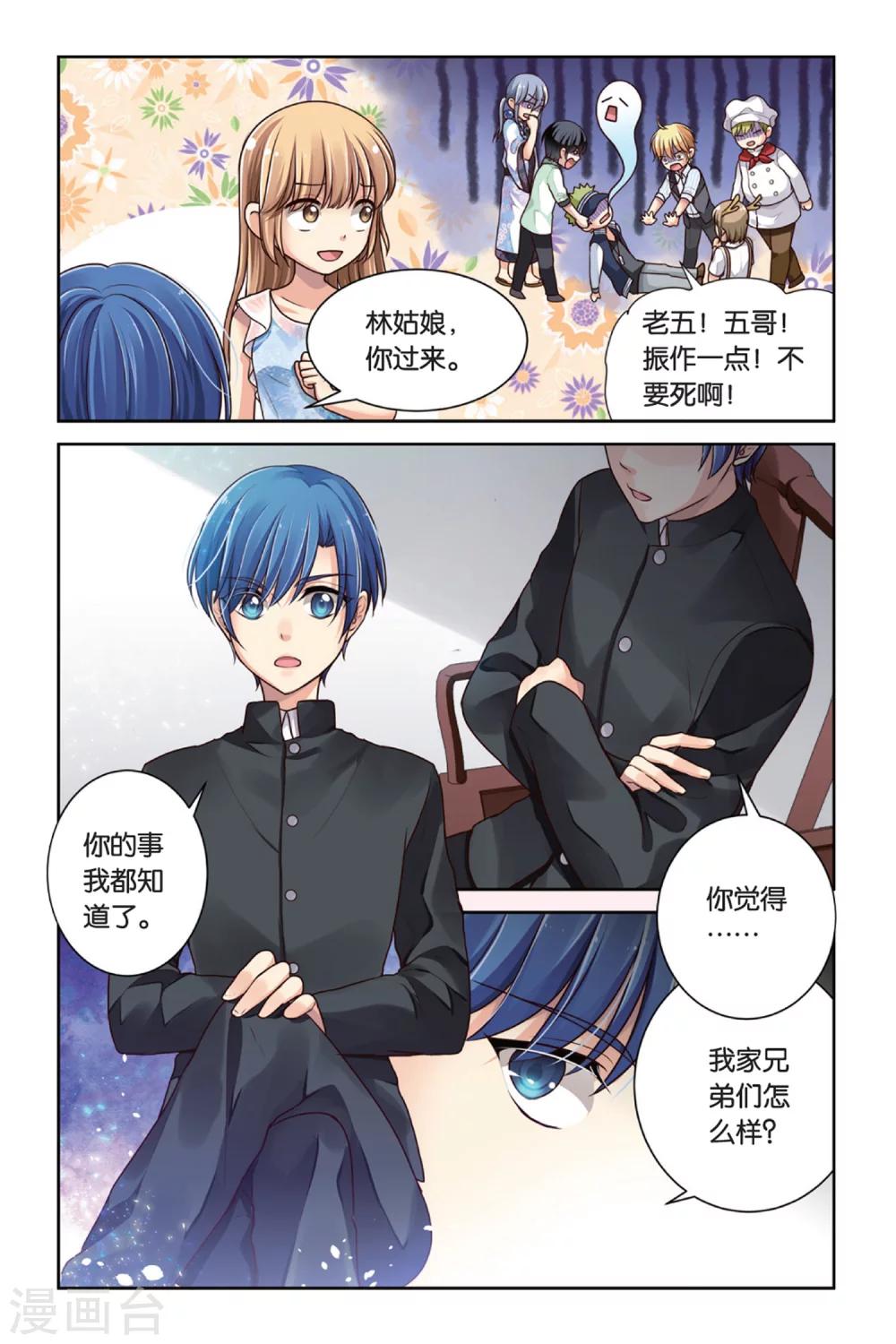 第12话 这么可爱一定是男孩子-第12话