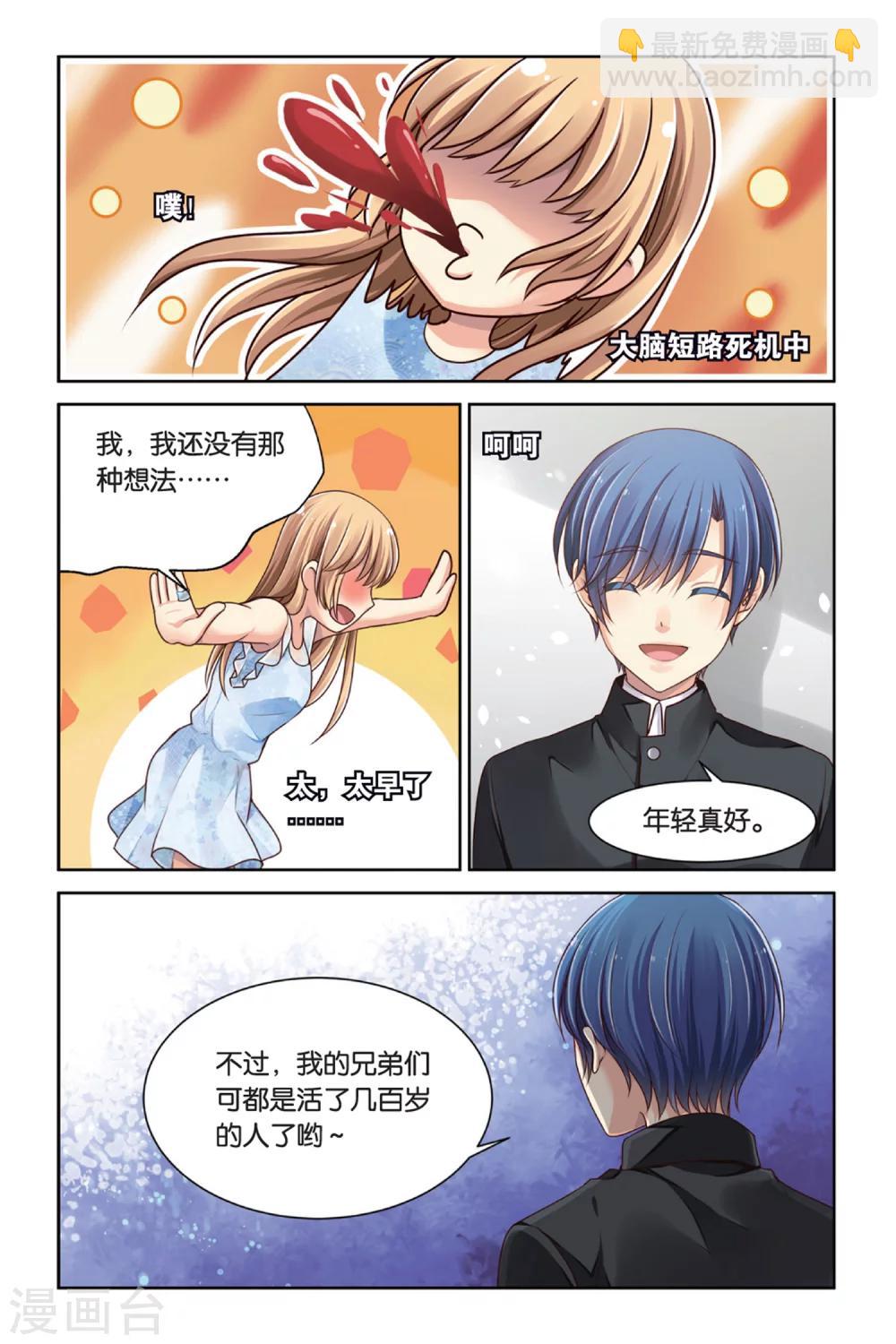 第12话 这么可爱一定是男孩子-第12话