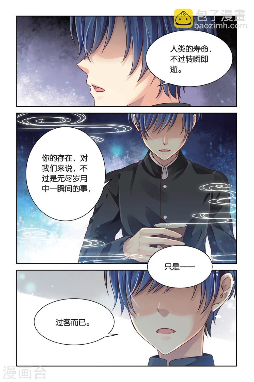 第12话 这么可爱一定是男孩子-第12话