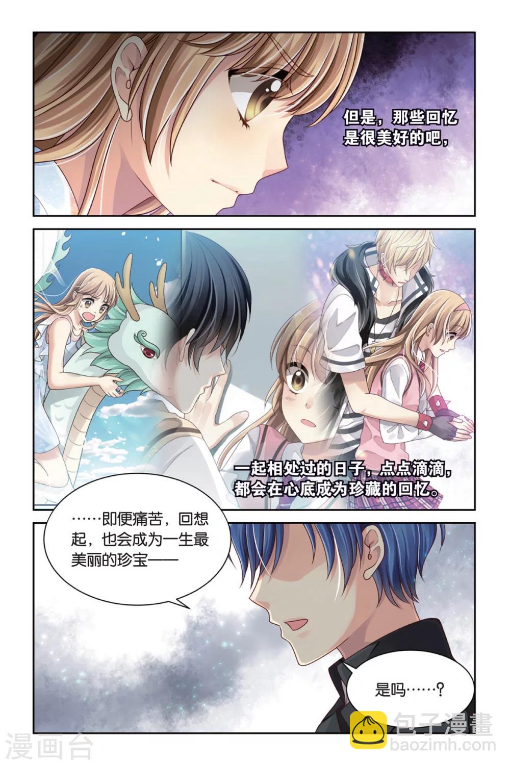 第12话 这么可爱一定是男孩子-第12话