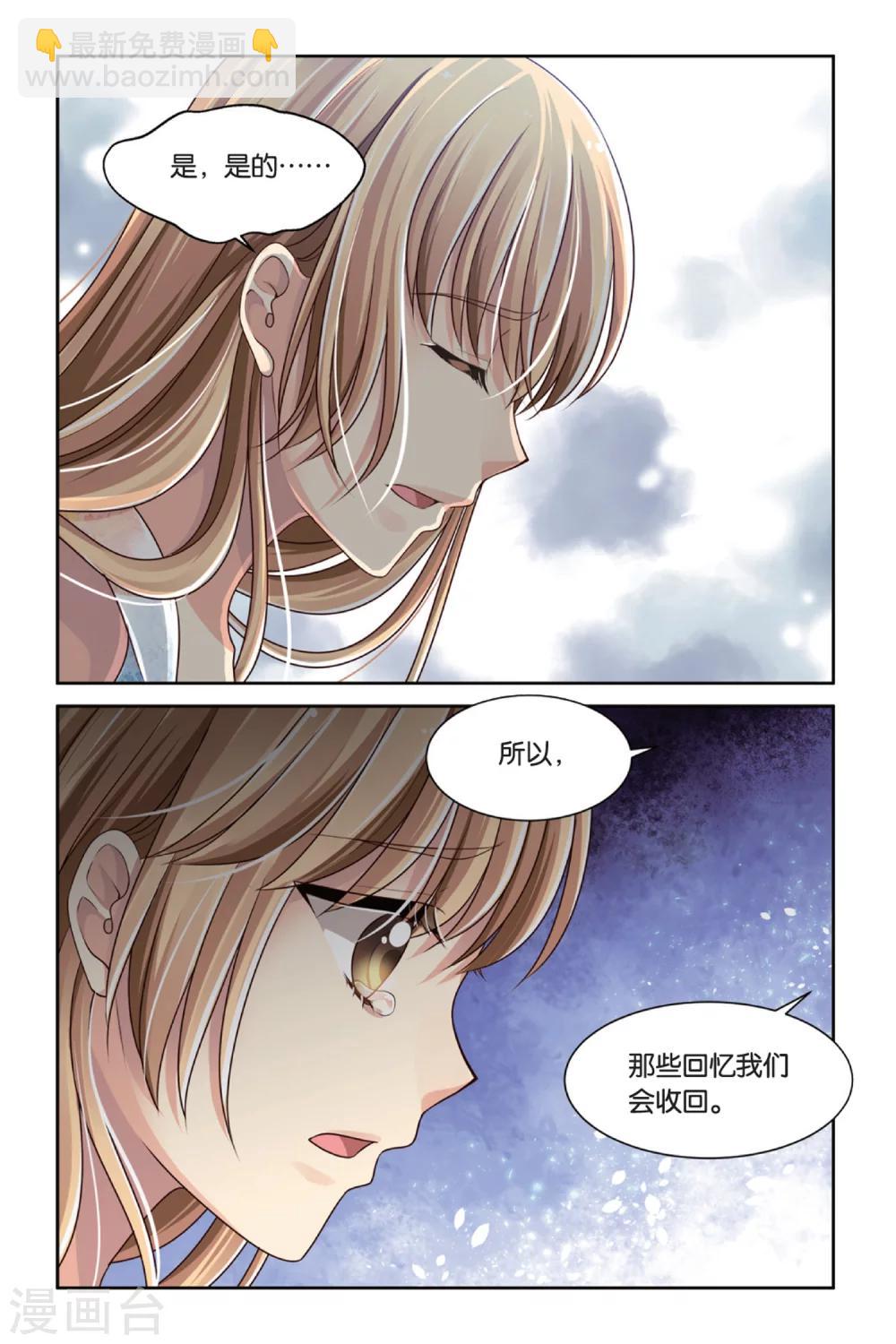 第12话 这么可爱一定是男孩子-第12话