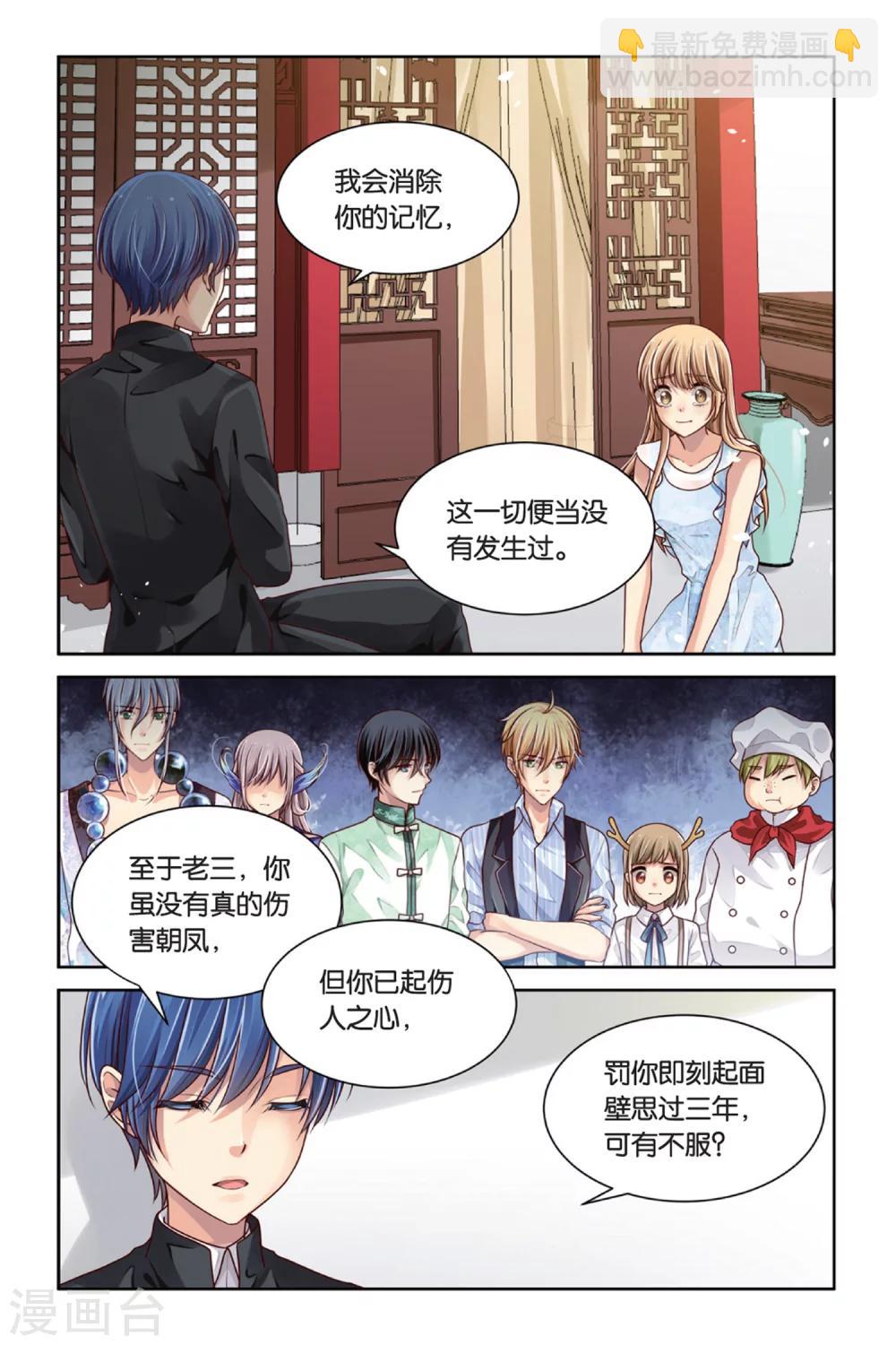 第12话 这么可爱一定是男孩子-第12话