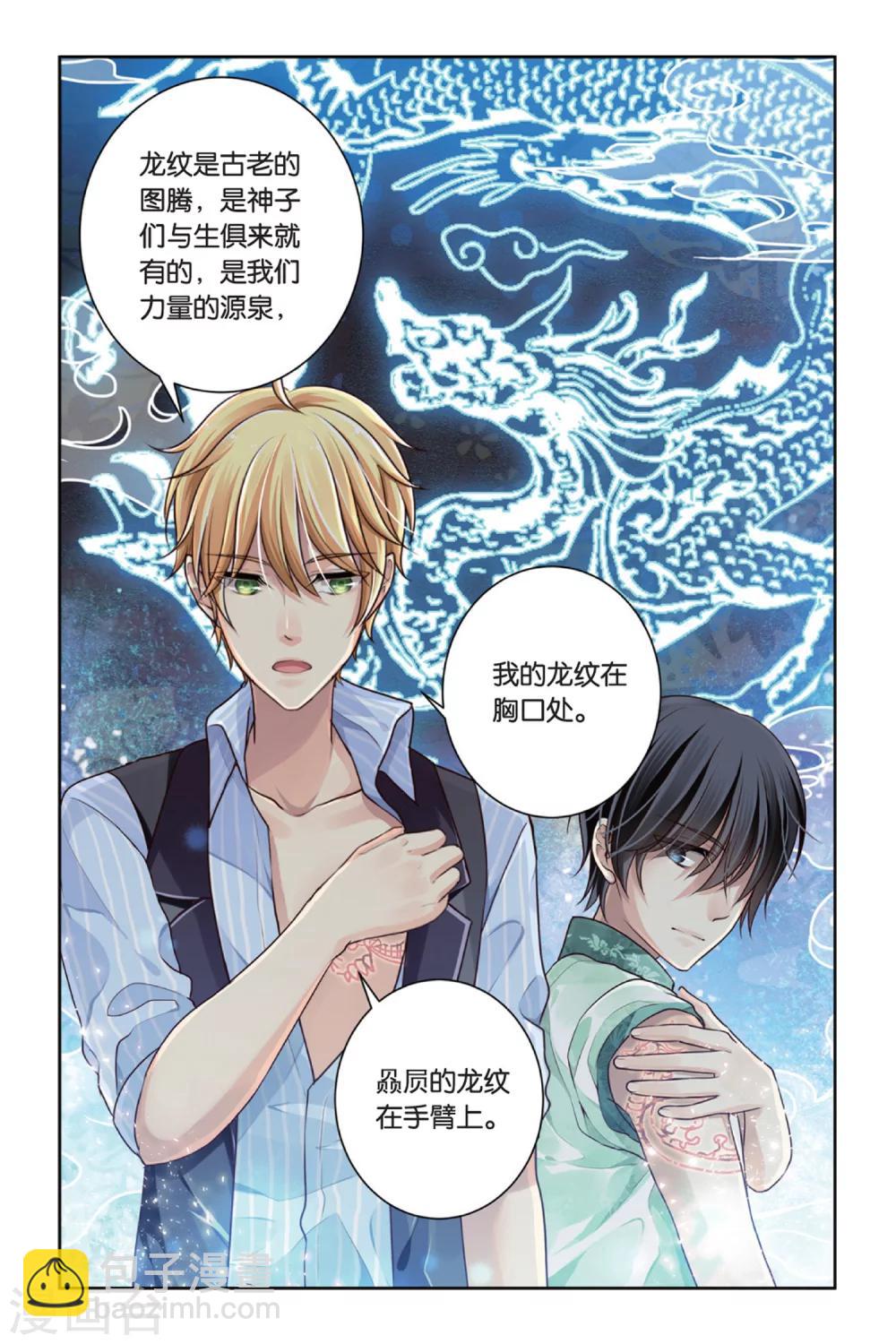 第12话 这么可爱一定是男孩子-第12话