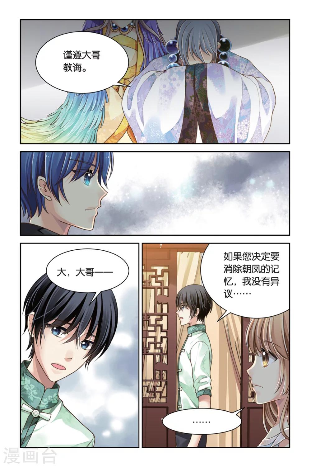 第12话 这么可爱一定是男孩子-第12话