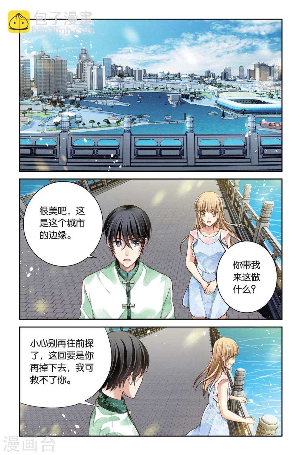 第12话 这么可爱一定是男孩子-第12话