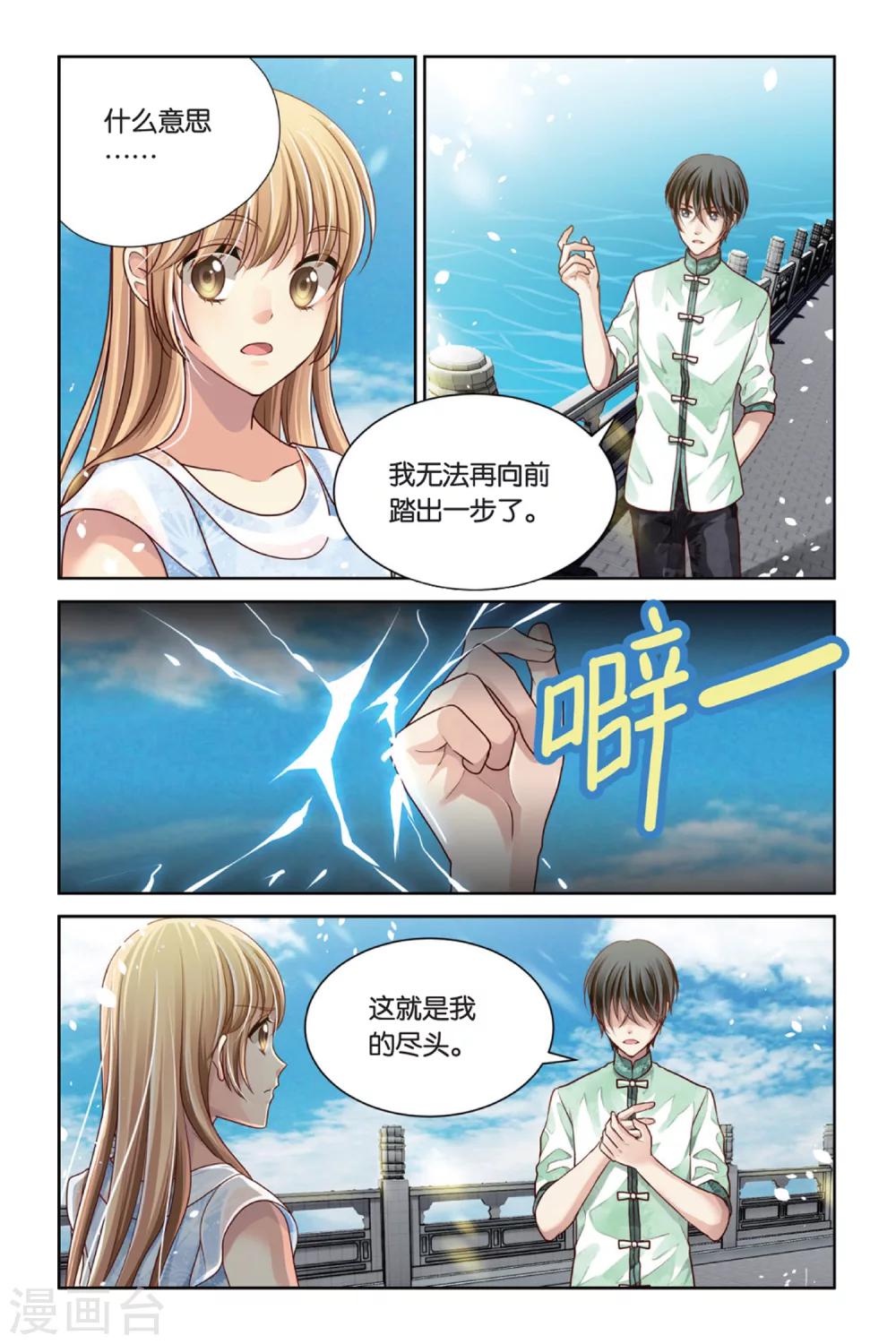 第12话 这么可爱一定是男孩子-第12话