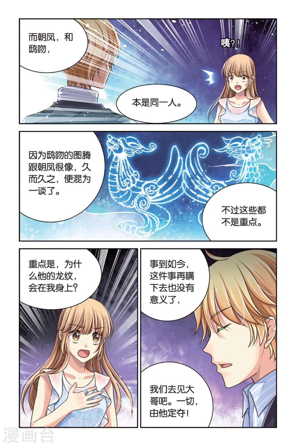 第12话 这么可爱一定是男孩子-第12话