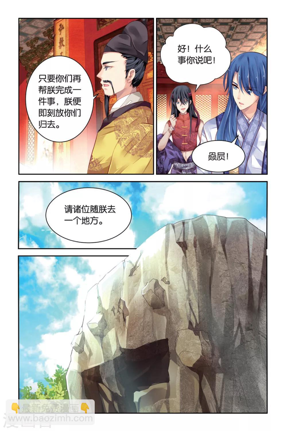 14话 无量之碑-第14话