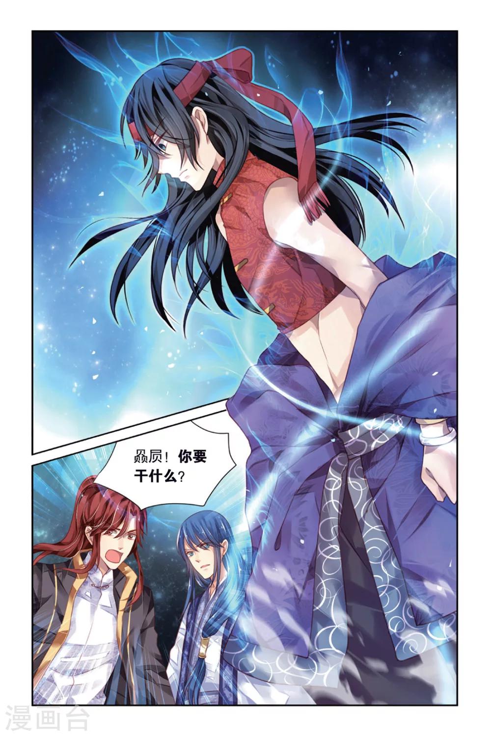 14话 无量之碑-第14话