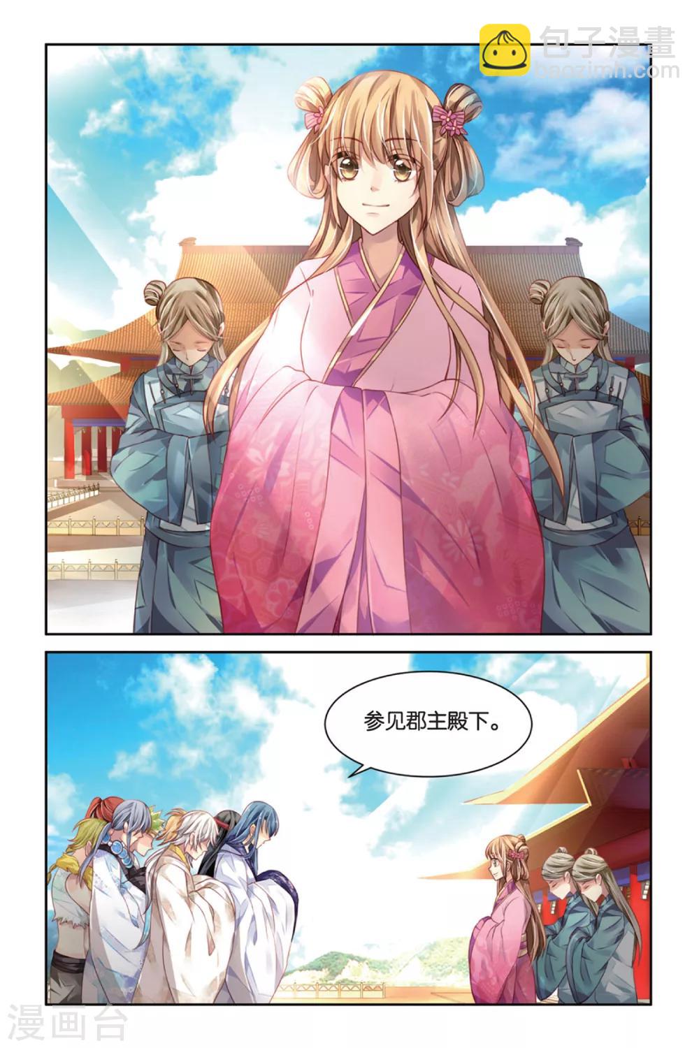 14话 无量之碑-第14话