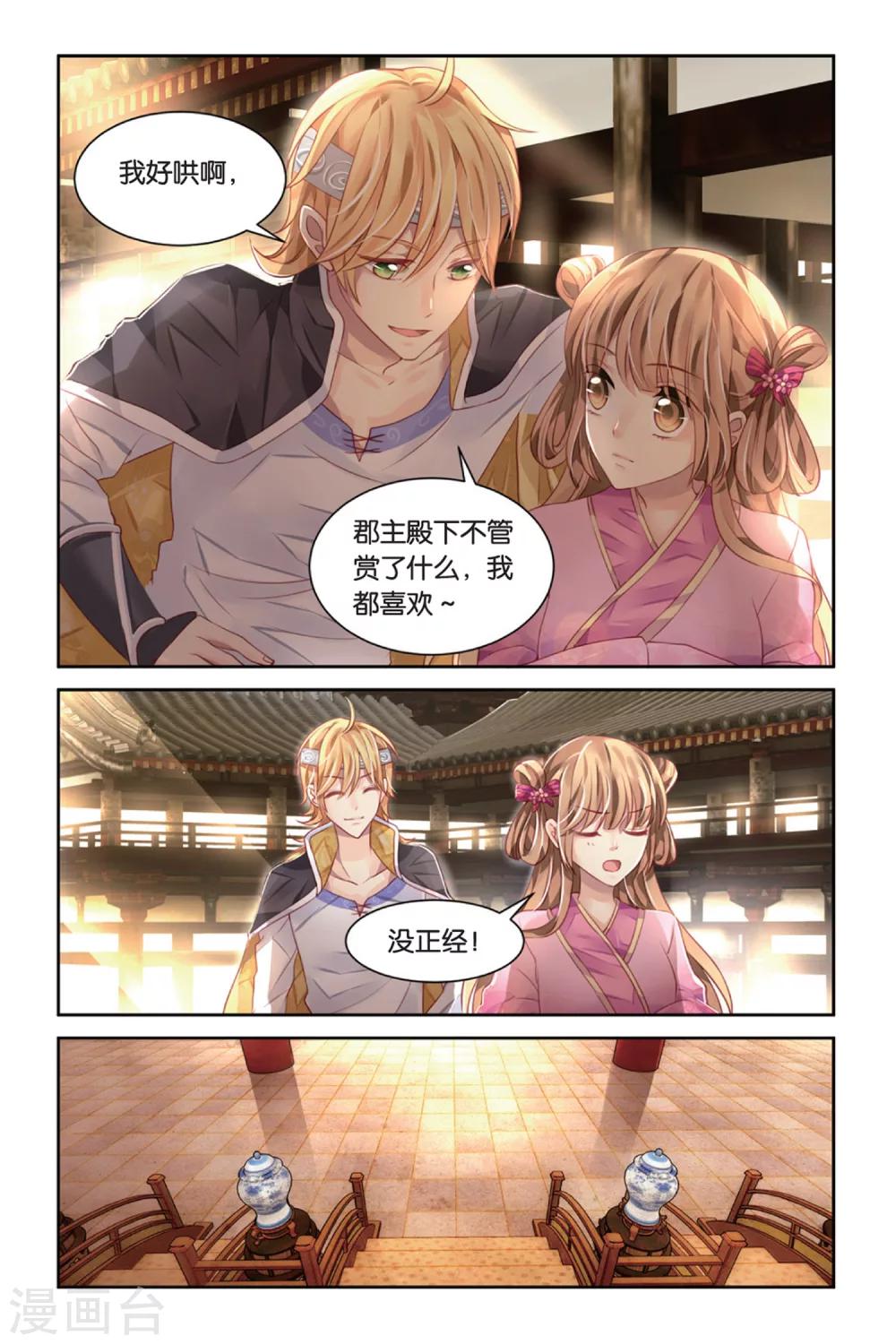 14话 无量之碑-第14话