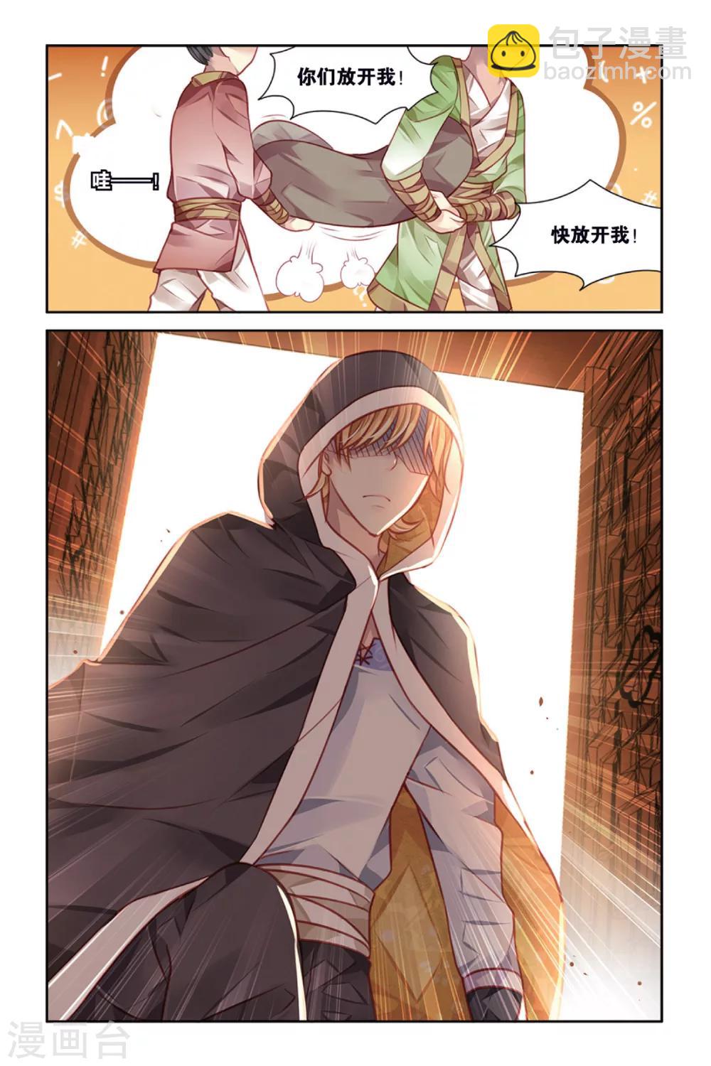 第16话 不差钱的旅行-第16话