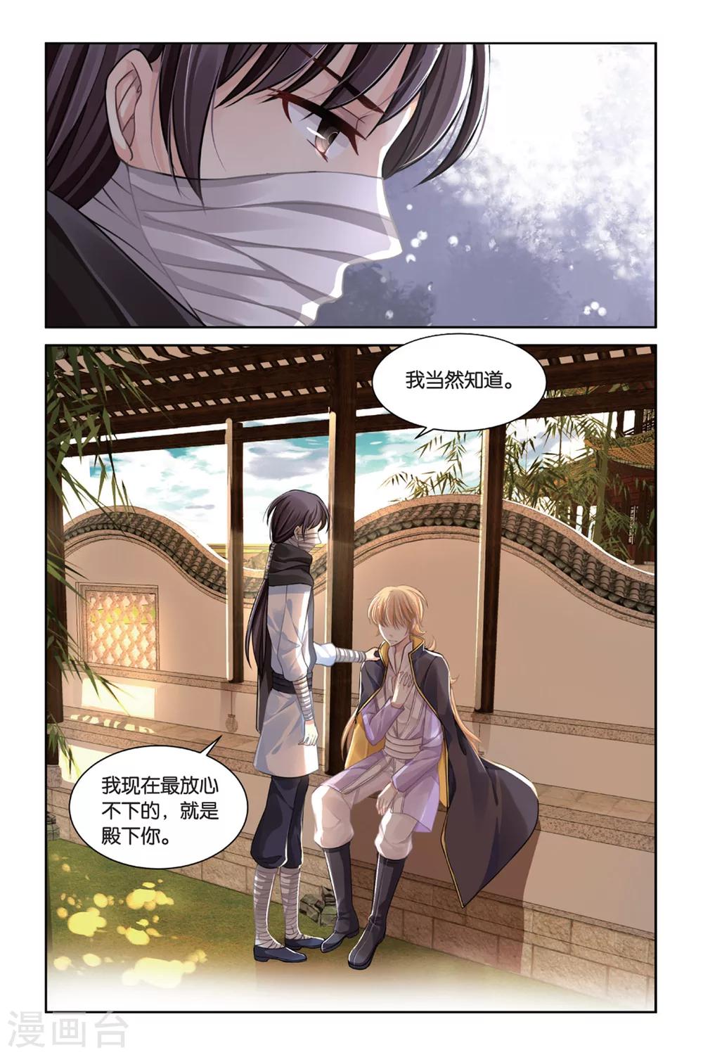 第17话 面具下的男人-第18话