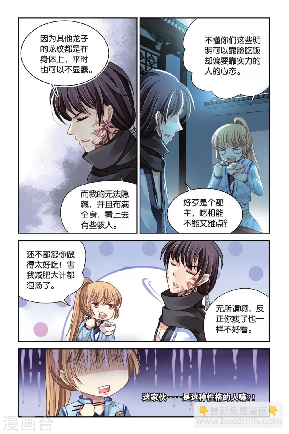 第17话 面具下的男人-第18话