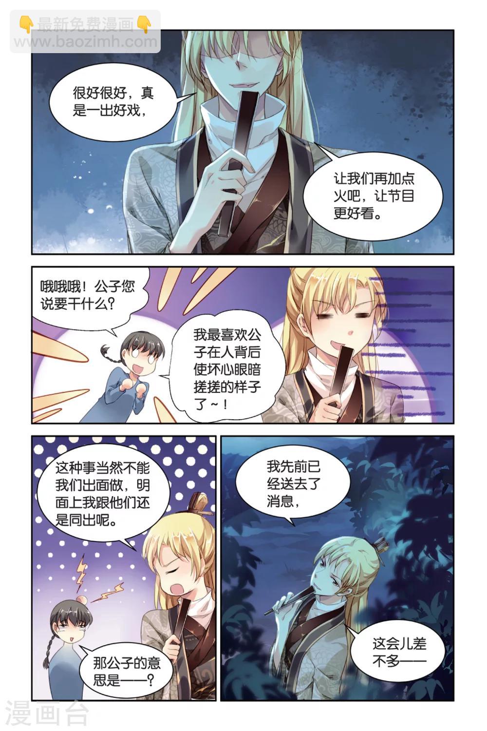 第20话 守护的代价-第20话