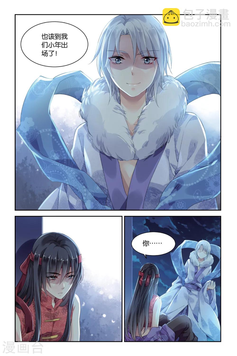 第20话 守护的代价-第20话