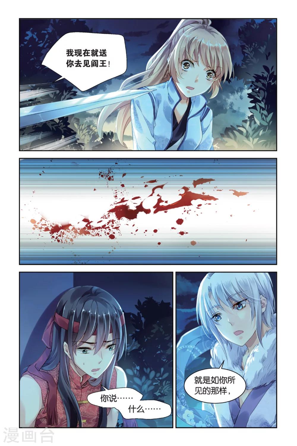 第20话 守护的代价-第20话