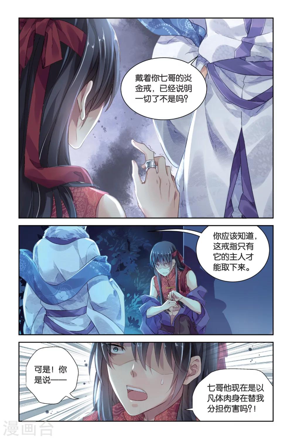 第20话 守护的代价-第20话