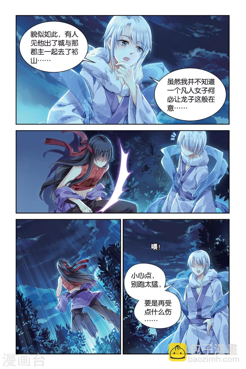 第20话 守护的代价-第20话