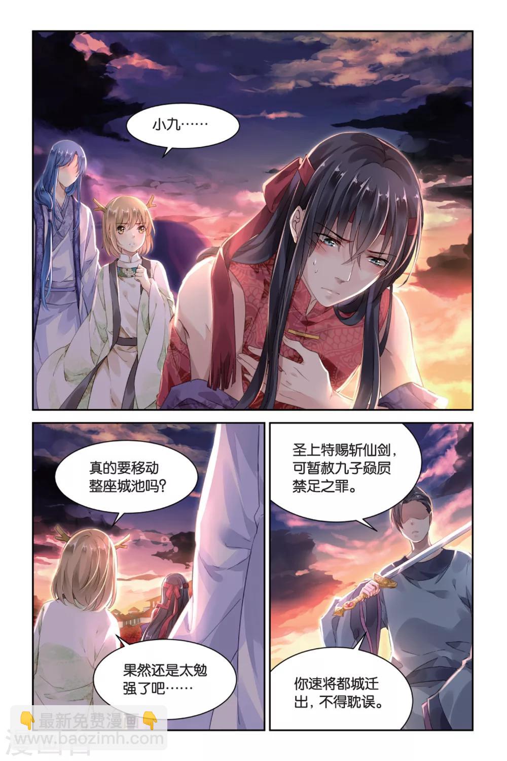 第20话 守护的代价-第20话