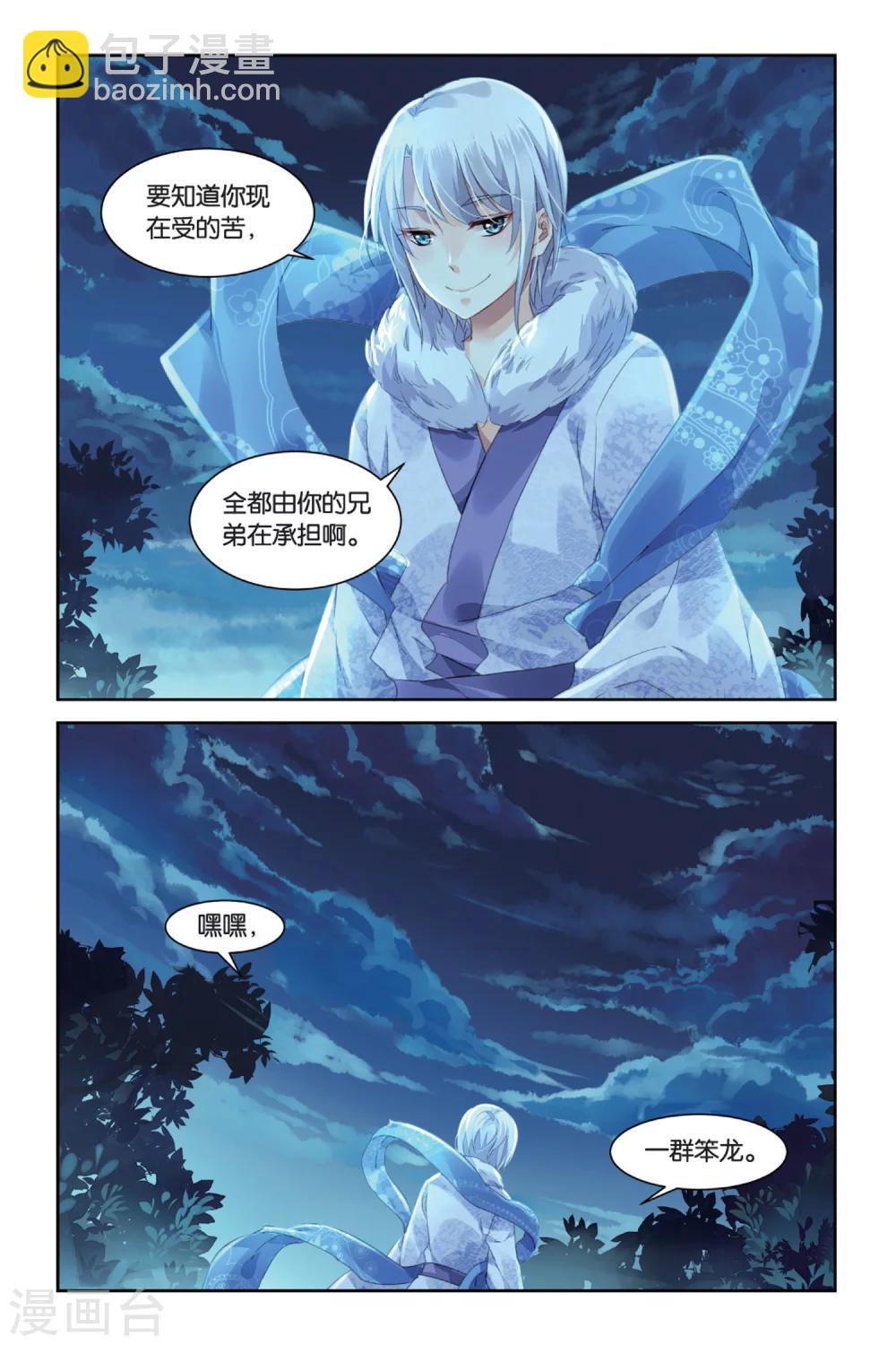 第20话 守护的代价-第20话