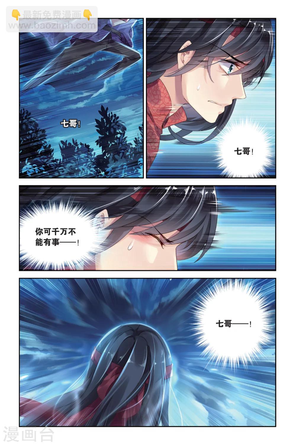 第20话 守护的代价-第20话