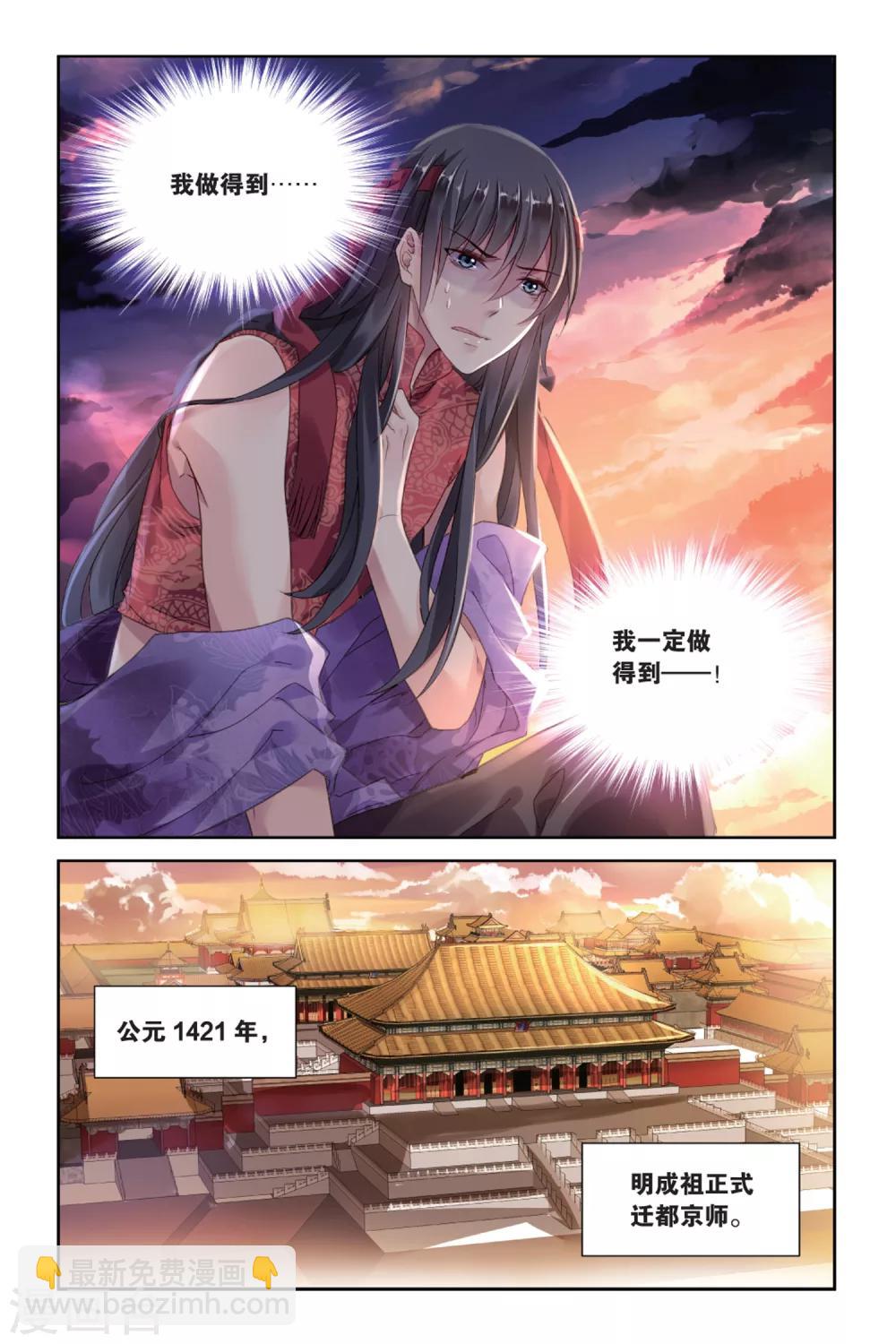 第20话 守护的代价-第20话