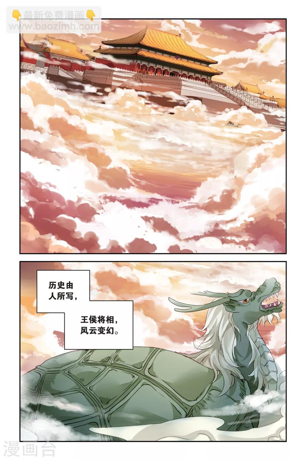 第20话 守护的代价-第20话