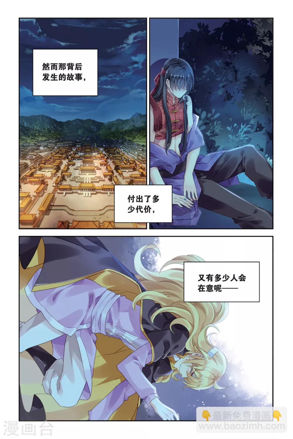 第20话 守护的代价-第20话