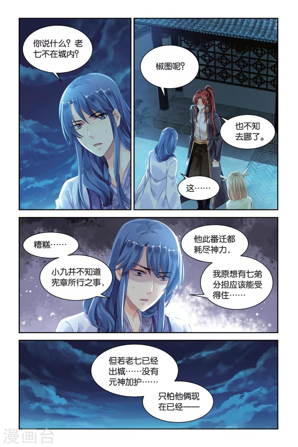 第20话 守护的代价-第20话