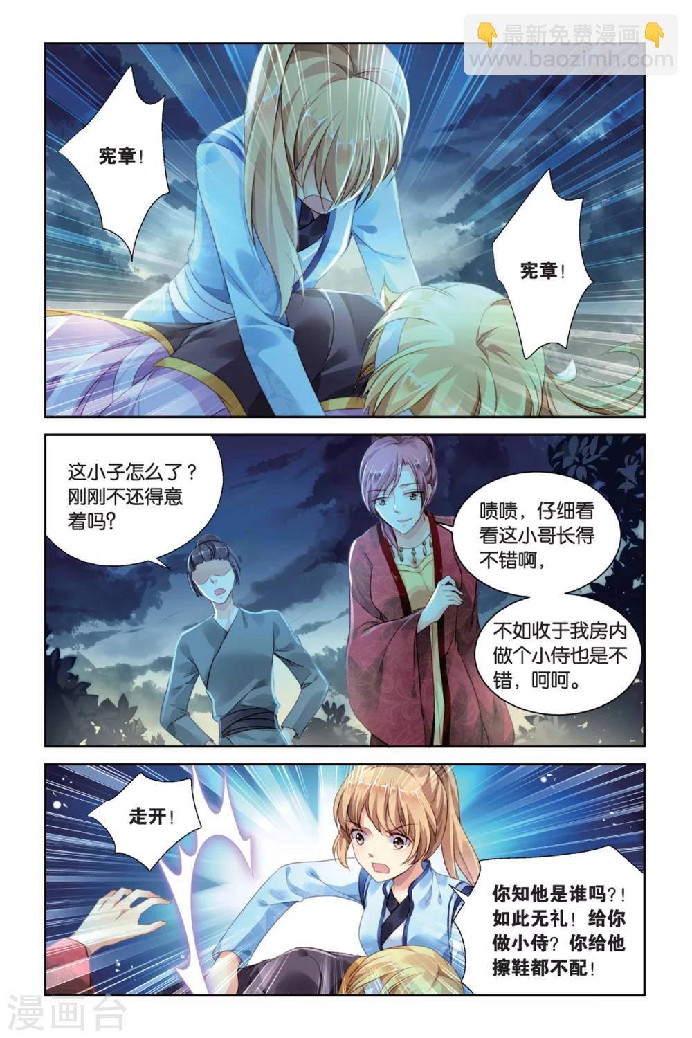 第20话 守护的代价-第20话