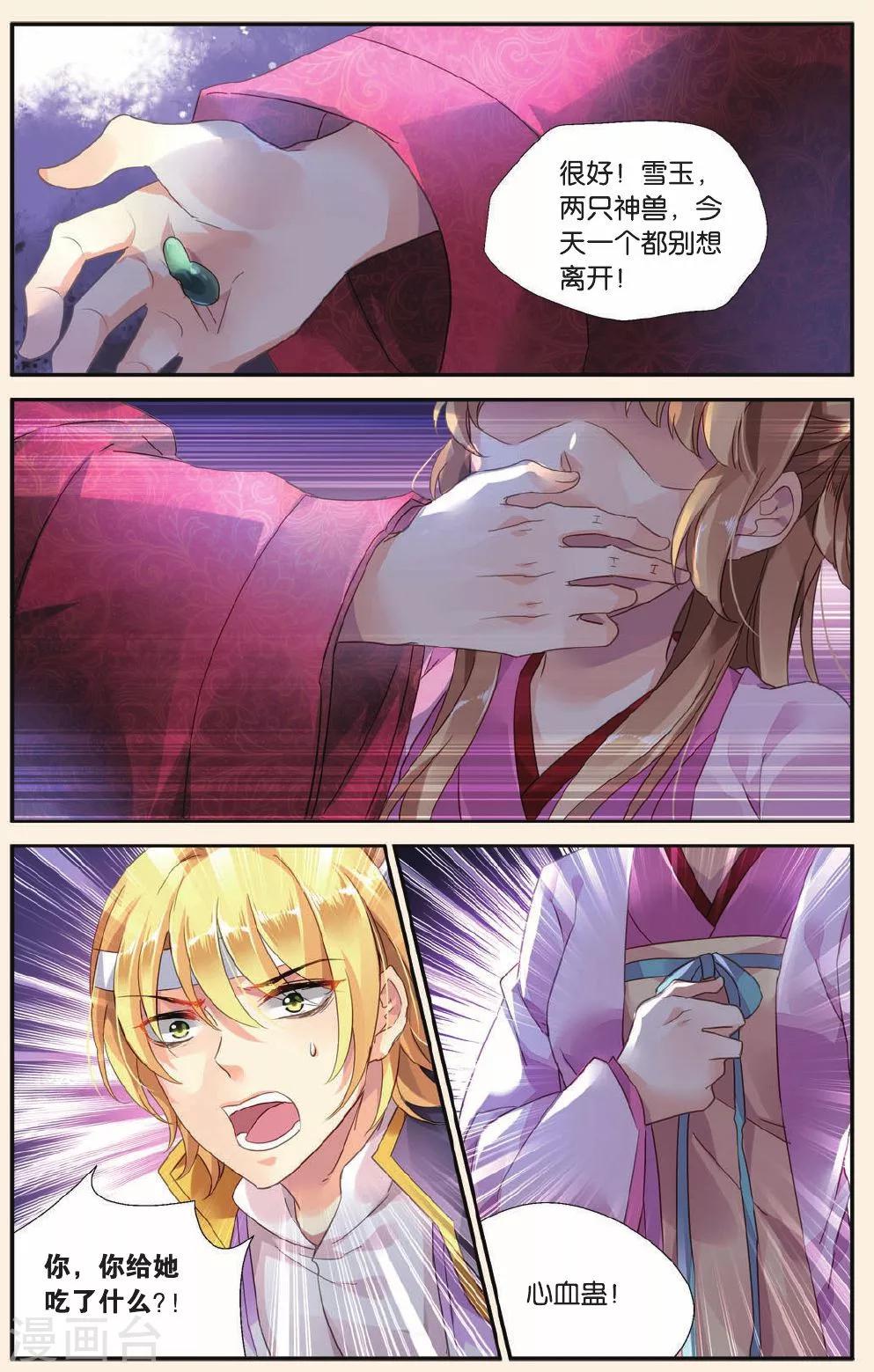 第24话 虚伪的谎言-第24话