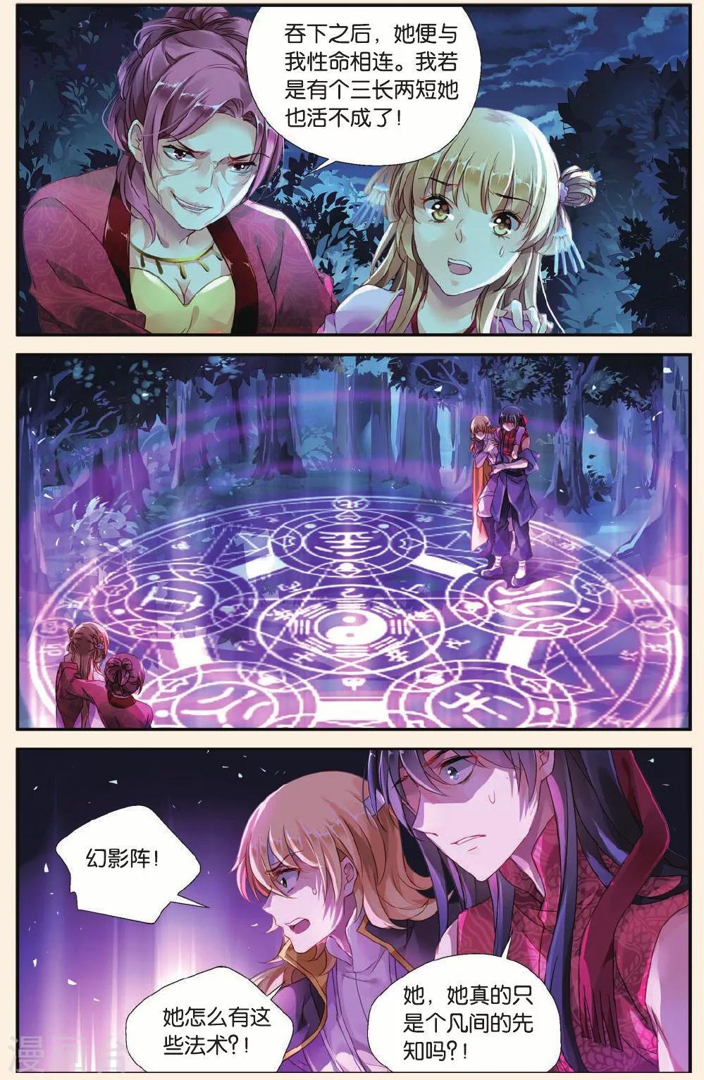 第24话 虚伪的谎言-第24话