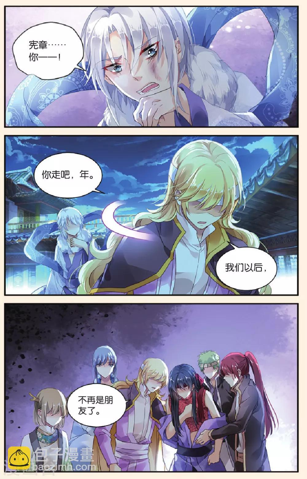 第26话 永不消失的轮回-第26话