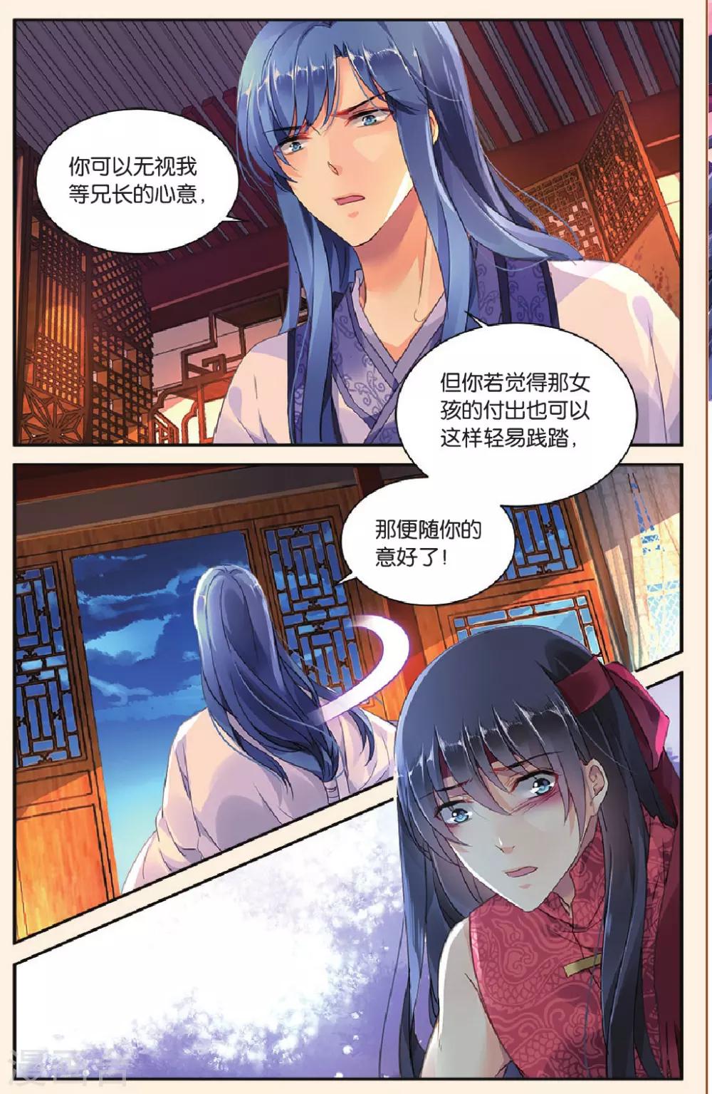 第26话 永不消失的轮回-第26话