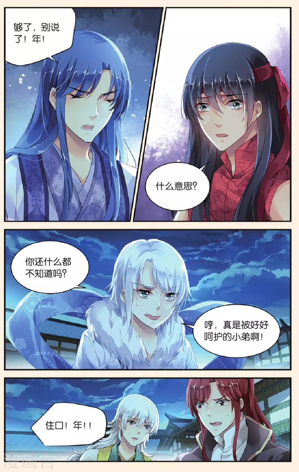 第26话 永不消失的轮回-第26话