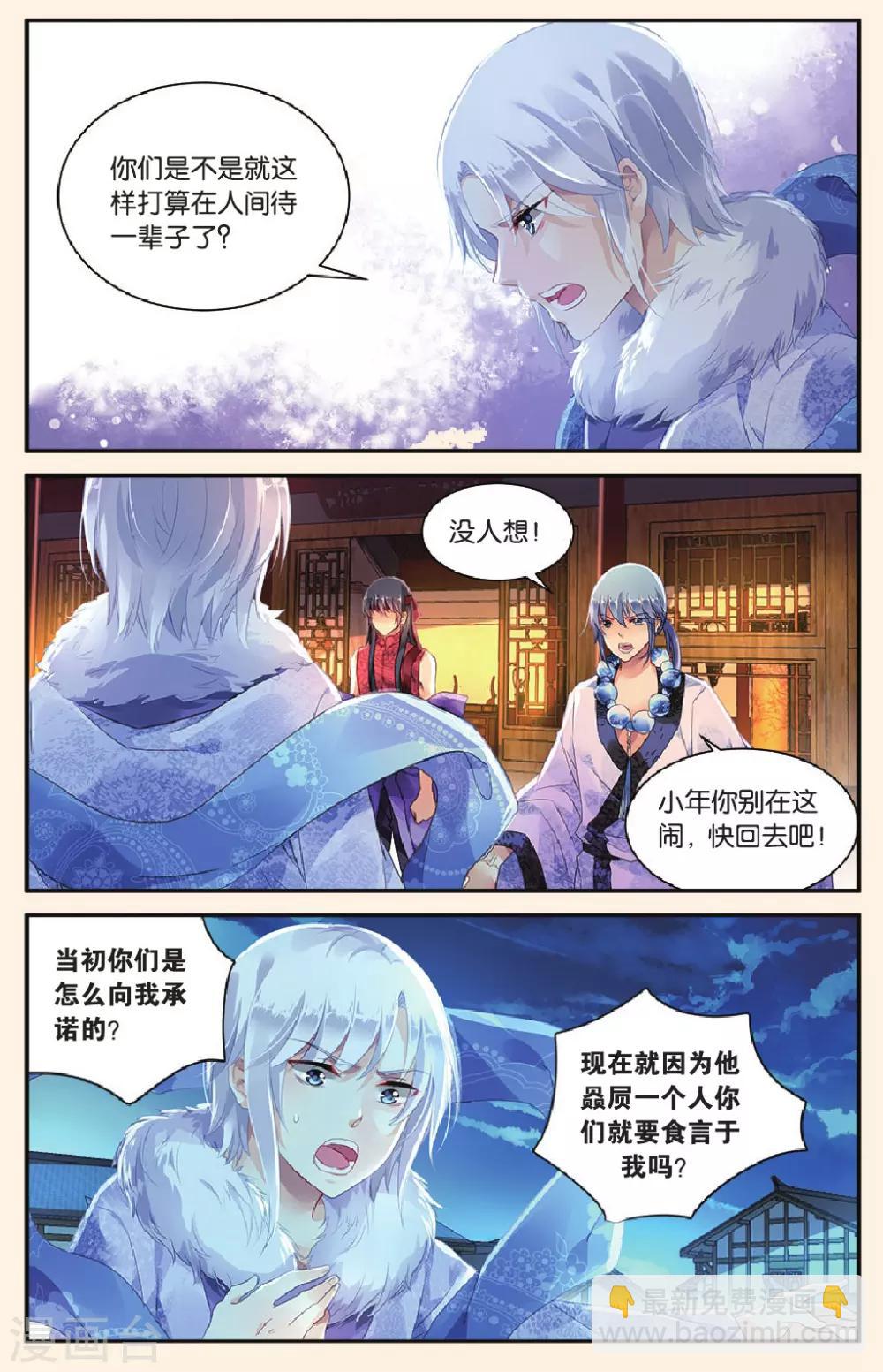 第26话 永不消失的轮回-第26话