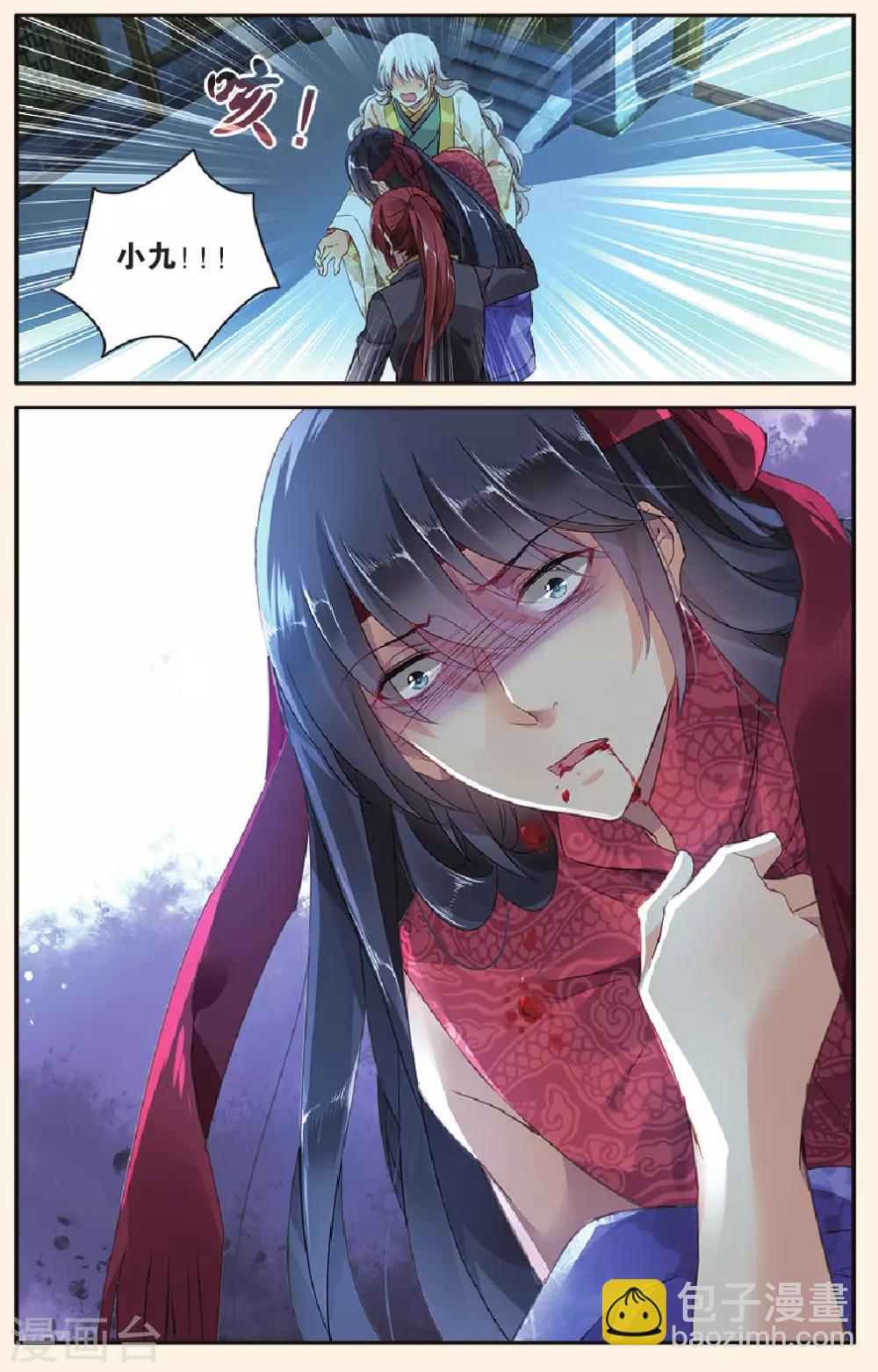 第26话 永不消失的轮回-第26话